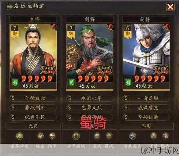 三国志战略版 S2 赛季制霸阵容秘籍