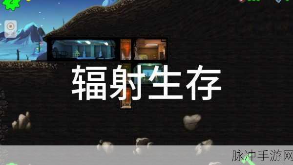 原子沉没游戏下载，末日生存游戏全攻略指南