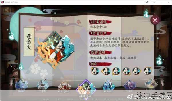 阴阳师鬼童丸御魂搭配全攻略