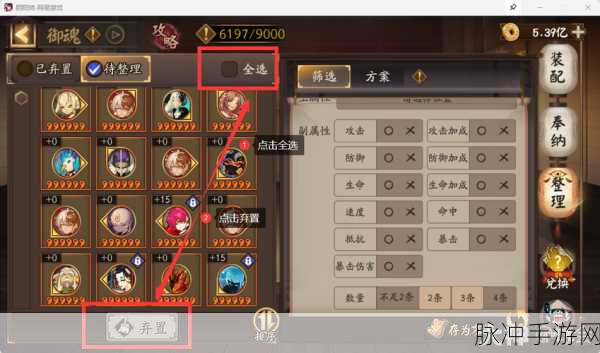 阴阳师鬼童丸御魂搭配全攻略