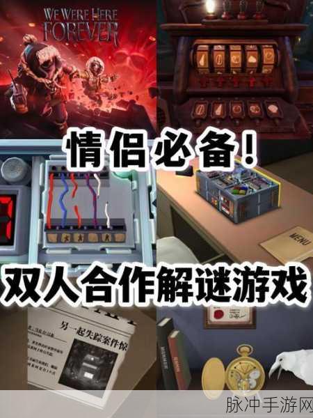 深度解析逃脱游戏，失踪的恋人手游下载，挑战你的烧脑极限