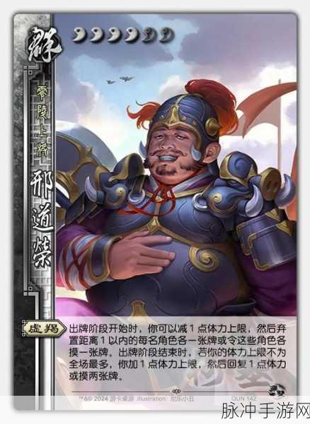 三国杀手游全新武将震撼登场，技能详解来袭
