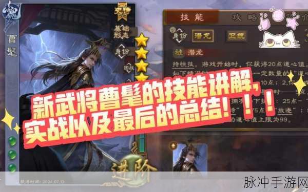 三国杀手游全新武将震撼登场，技能详解来袭