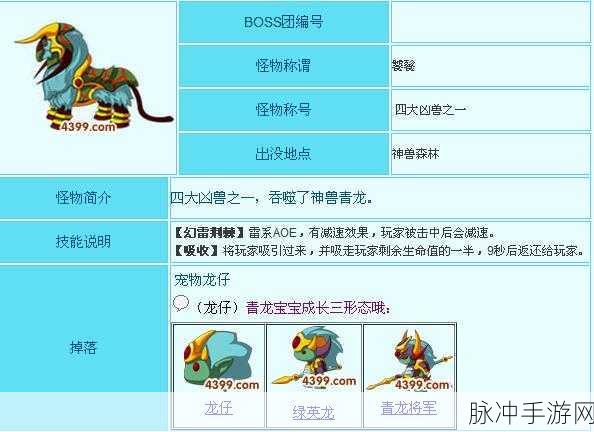 造梦西游 3 探秘神兽森林，入口位置与进入攻略