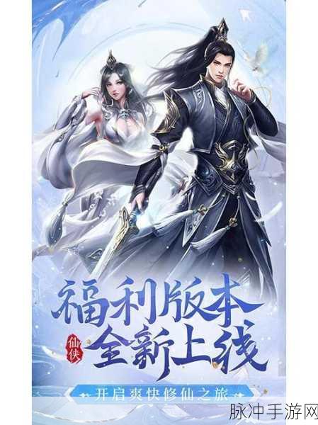 剑气除魔红包版深度攻略，文字修仙之旅的极致体验