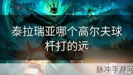 泰拉瑞亚手游，巨兽鲨机枪的制作秘籍