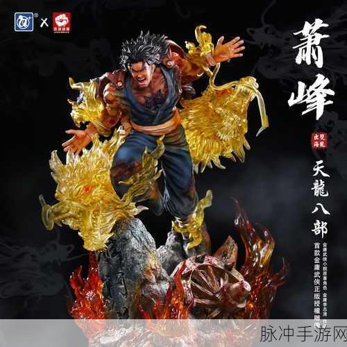 不思议迷宫天龙八部雕像全攻略指南