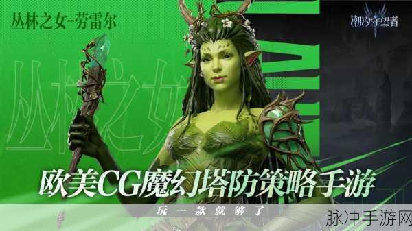 假面召唤器模拟器下载，欧美魔幻题材塔防手游全攻略