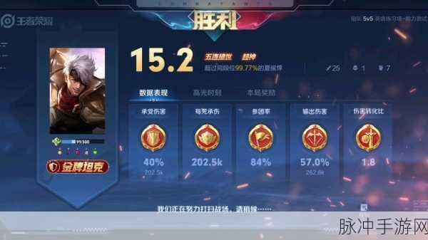 王者荣耀，最终赢家成就达成全攻略
