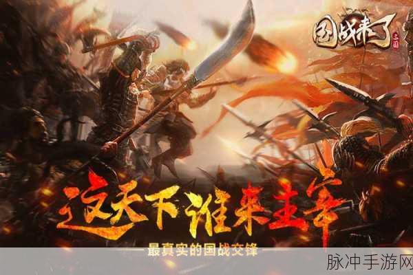 国战天下官方版下载，领略十分刺激的策略战争手游魅力