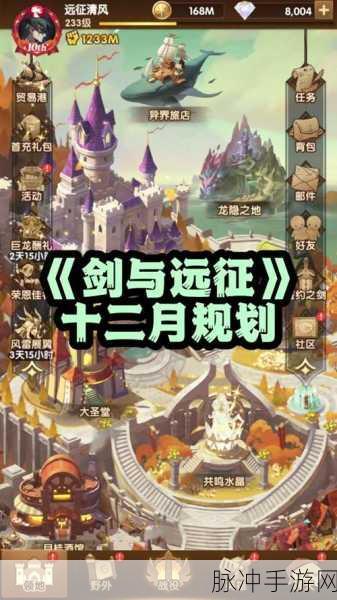 剑与远征巅峰竞技场准入秘籍与参赛全条件解析