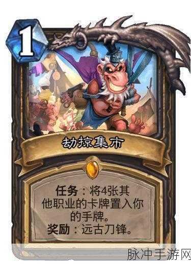 炉石传说通灵学院，制霸战场的防战卡组秘籍