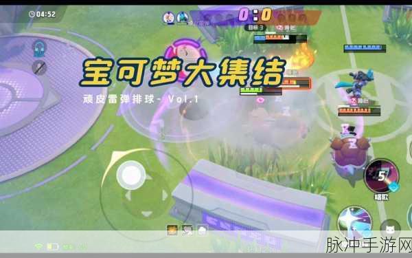 宝可梦大集结，顽皮雷弹生成地点全揭秘