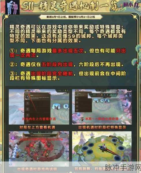 金铲铲之战新手必知的全方位入门秘籍