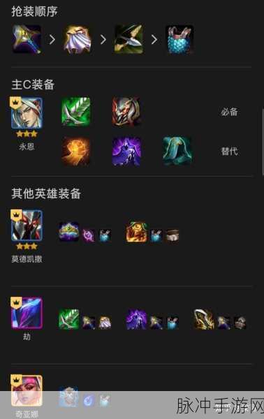 金铲铲之战新手必知的全方位入门秘籍