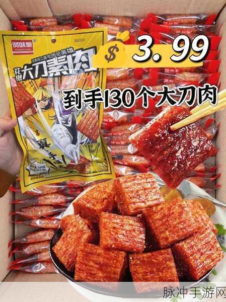 辣条模拟器，打造你的辣条帝国经营攻略