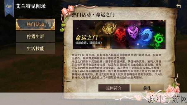 猎魂觉醒激斗艾兰特全攻略指南