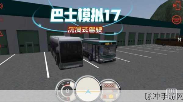 农村大巴士游戏下载，沉浸式模拟巴士驾驶体验全攻略