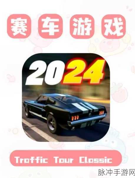 热力无限赛车游戏下载，点燃你的极速激情，让肾上腺素飙升！