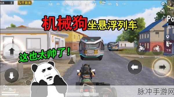 和平精英机械狗获取全攻略