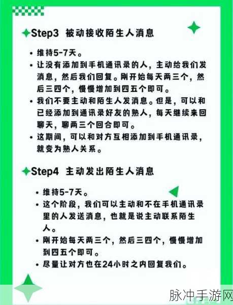 与你 APP 附近人添加秘籍大公开