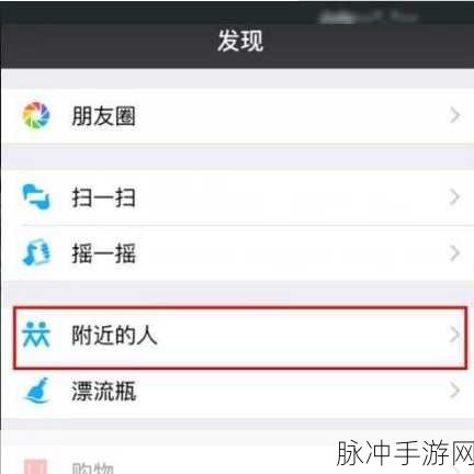 与你 APP 附近人添加秘籍大公开