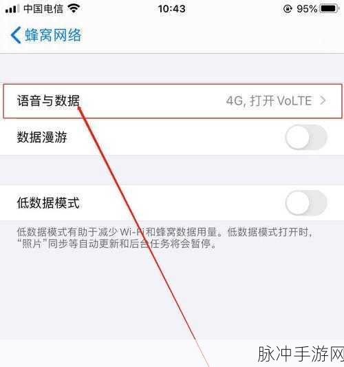 苹果 X 电信信号差？手游畅玩秘籍在此！