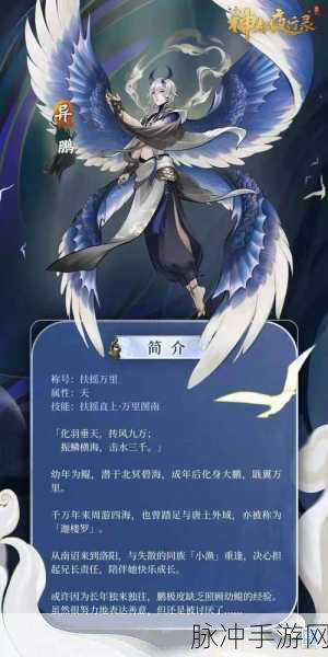 神都夜行录开明妖灵全解析，掌控属性、技能，实战称霸