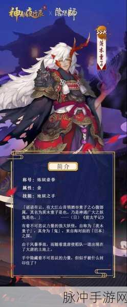 神都夜行录开明妖灵全解析，掌控属性、技能，实战称霸