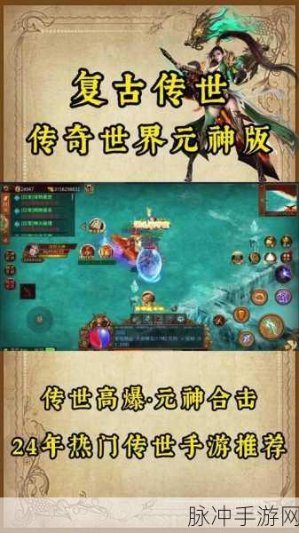 灵剑传说折扣版下载，探索精心打造的文字挂机传奇世界