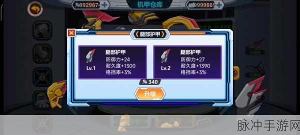 龙兽争霸2无限金币版深度攻略,机甲组装与战斗策略全解析