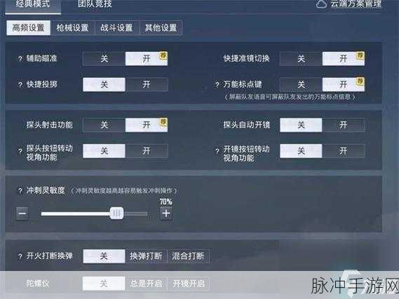和平精英压枪代码使用全攻略