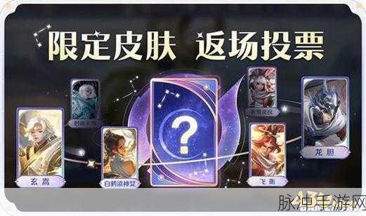 王者荣耀七周年限定皮肤返场全攻略