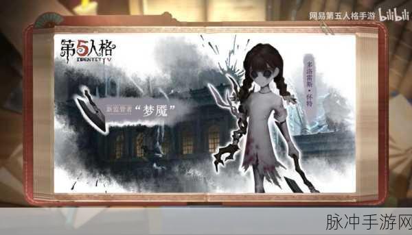 第五人格，获取祭祀梦魇结晶全攻略