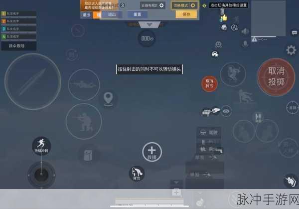 和平精英腰射灵敏度的终极稳定调试指南
