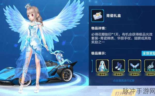 QQ 飞车手游点券消费指南，让你的点券物超所值