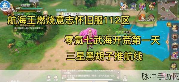 航海王燃烧意志，超级突破核心获取秘籍