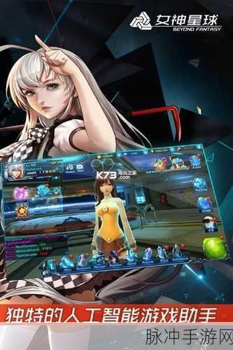女神星球，探索3D角色扮演手游的无限魅力