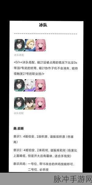 战双帕弥什，S 露西亚意识搭配的绝佳指南