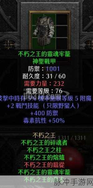 暗黑破坏神不朽，零氪玩家白金币运用秘籍 战力飙升指南