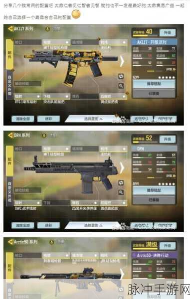 使命召唤手游，T0 枪械称霸战场 强力推荐指南