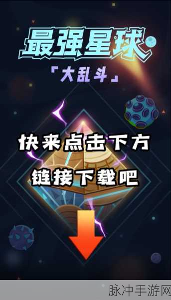 超能大乱斗红包版下载,解锁趣味闯关新体验