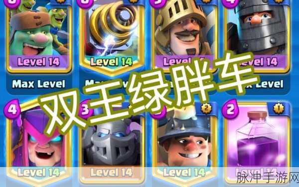 皇室战争一阶无敌卡组 助新手称霸 A3 竞技场