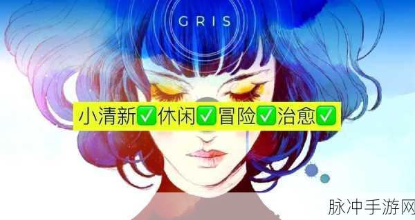 A Love Story完整版下载，简约画风下的休闲治愈之旅