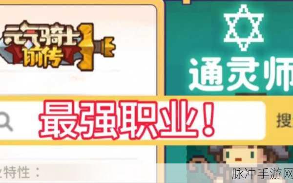 元气骑士，传灵守卫毕业套装终极指南