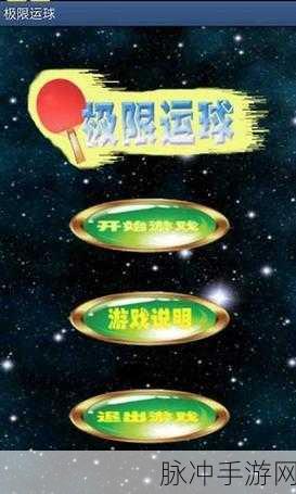 Rolly Ball 2D游戏下载,挑战你的敏捷极限,小球冲刺大冒险