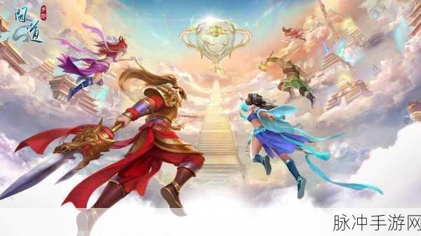 问道封神官方版下载，探索极致仙侠世界的多人在线手游盛宴