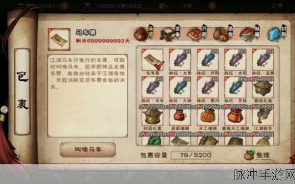 烟雨江湖免费获取沙孤兰秘籍大公开