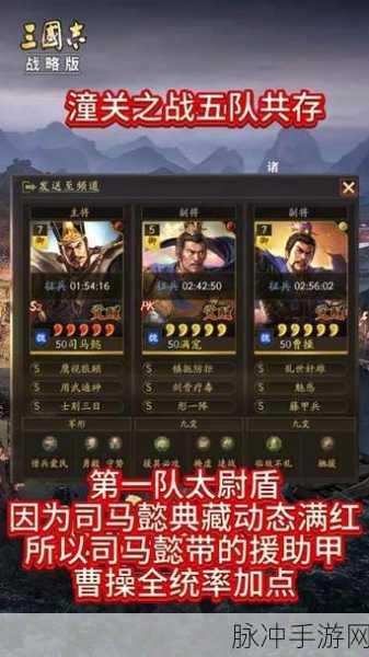 三国志战略版，破解太尉盾的终极秘籍
