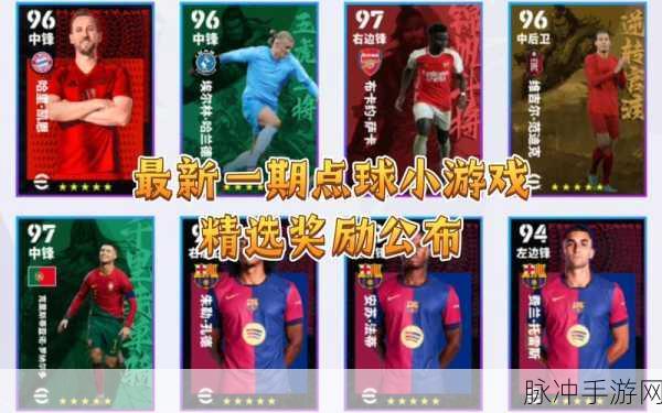 TopEleven最新版本下载，探索好玩刺激的足球体育竞技手游